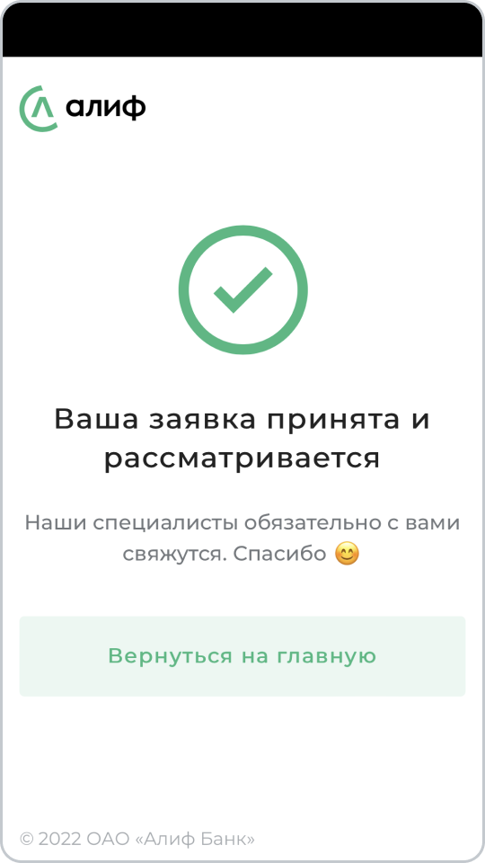 Как оставить заявку в диспетчерскую через госуслуги мобильное приложение