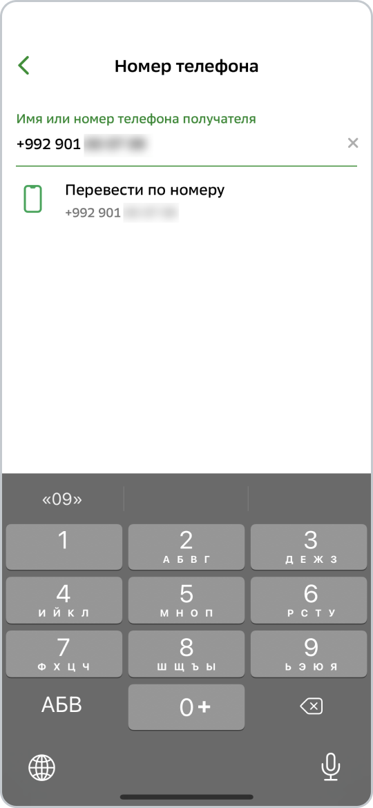 Как сделать перевод со Сбербанк Онлайн в Таджикистан?