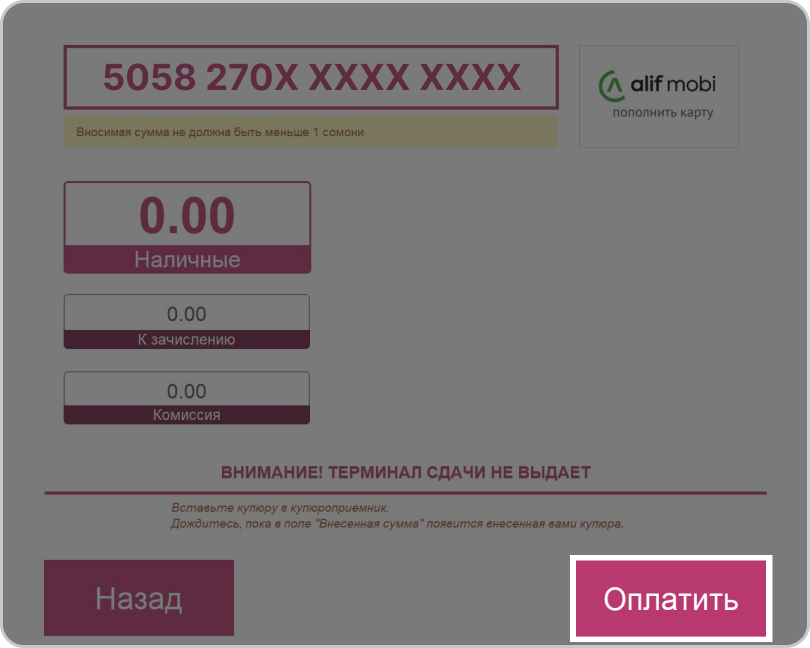 Оплата газа. Пополнить карту мособлгаз. Пополнить карту мособлгаз. Лицевой счет мособлгаз. Как оплатить газ мособлгаз смарт карта.