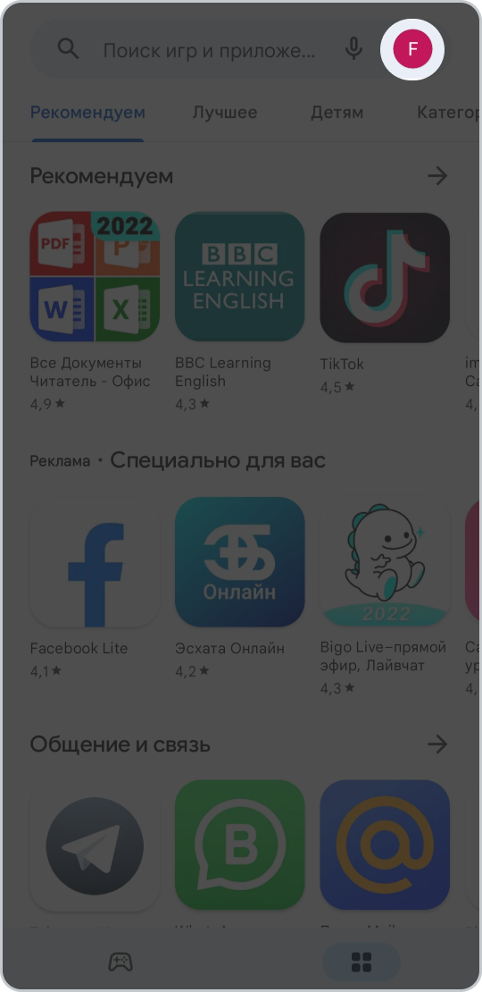 Как привязать карту к Google Play?
