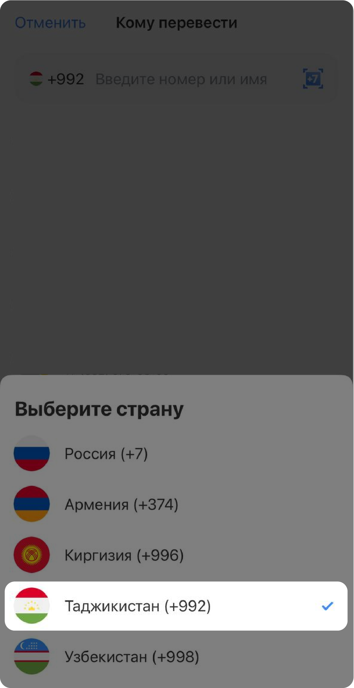 Как сделать переводы через Тинькофф?